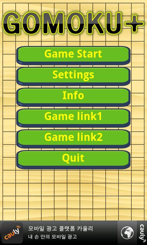 Omok Game