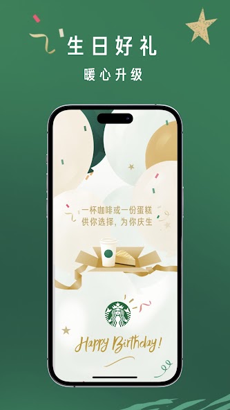 Starbucks China