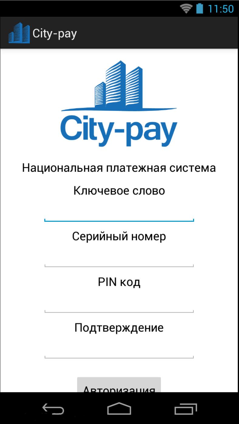 City-pay