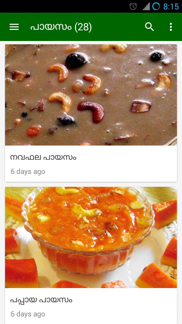 Payasam Recipes In Malayalam