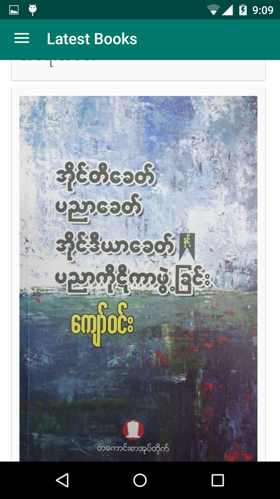 Myanmar Books