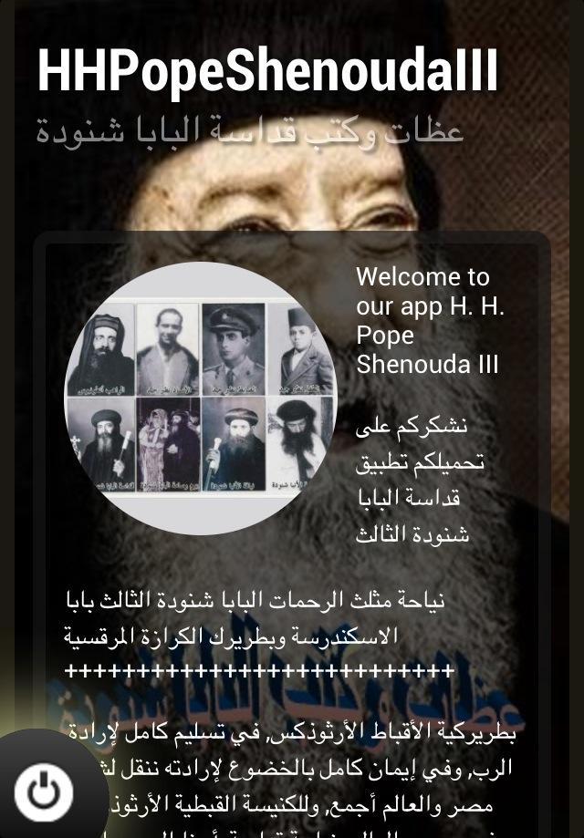 COPTIC POPE SHENOUDA III