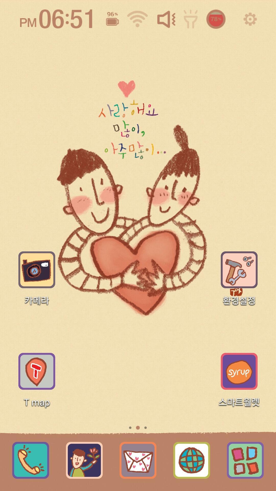 Sweet Couple Launcher Theme