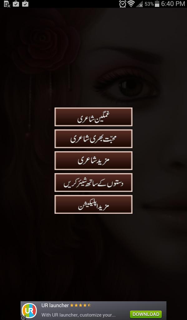 Urdu Shayari (Atif Saeed)