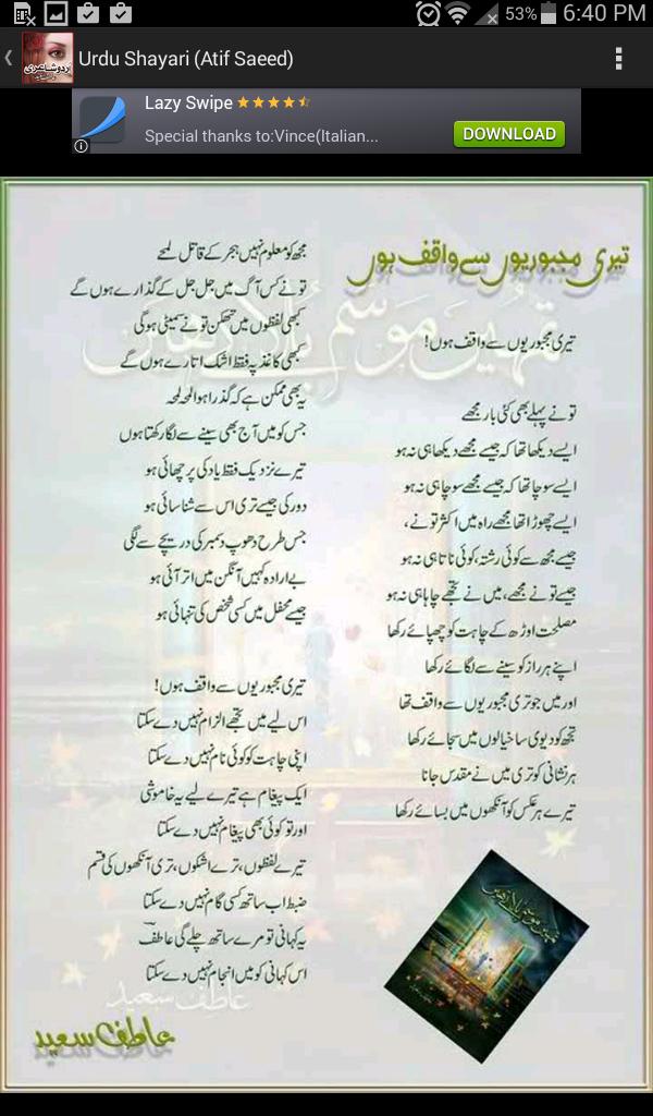 Urdu Shayari (Atif Saeed)