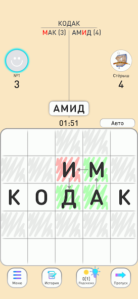 BALDA - online with friends