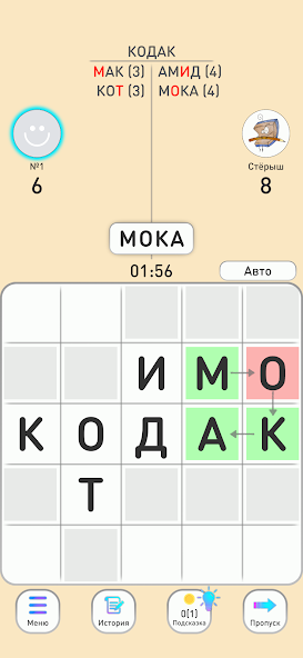 BALDA - online with friends