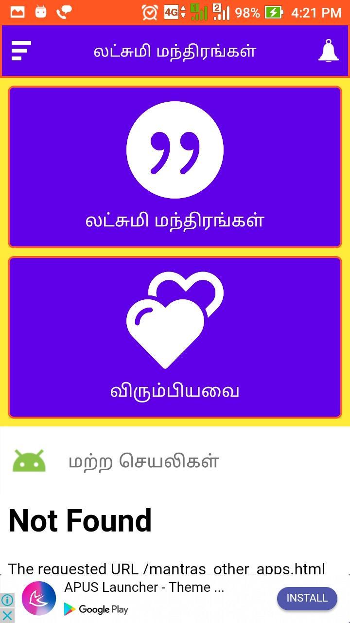 Sri Lakshmi Kubera Mantra With Lyrics For Wealth