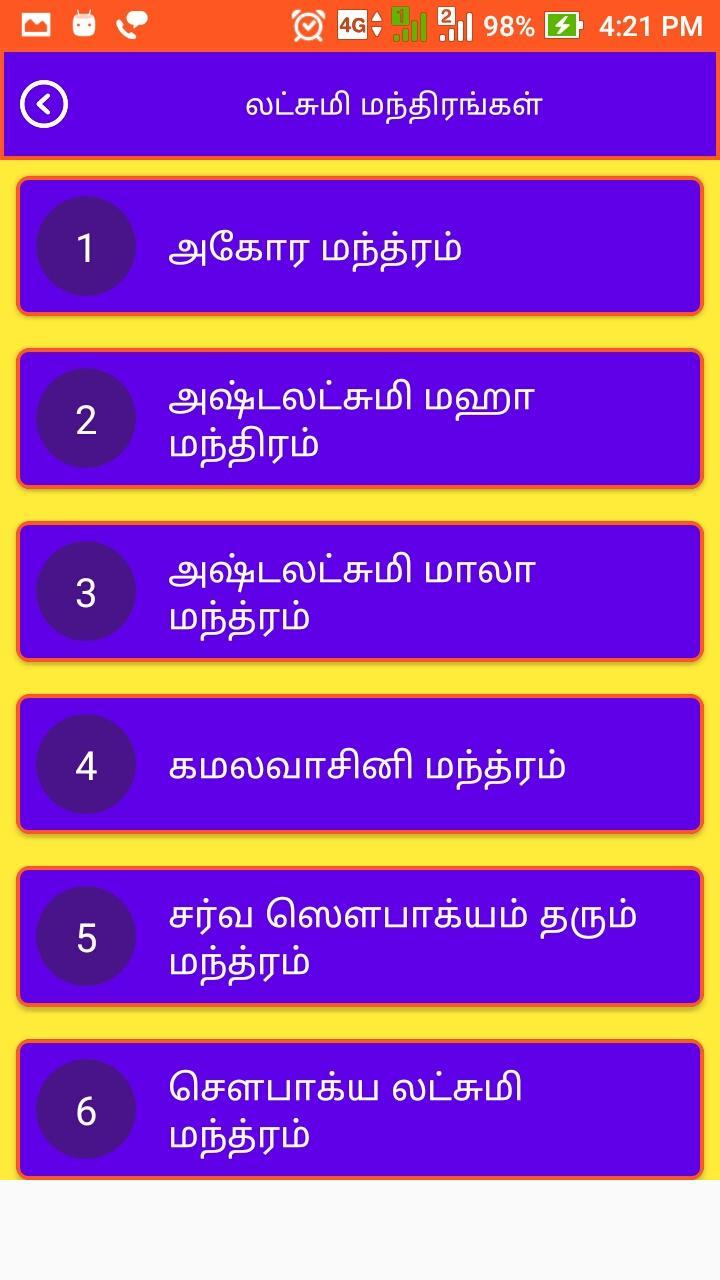 Sri Lakshmi Kubera Mantra With Lyrics For Wealth