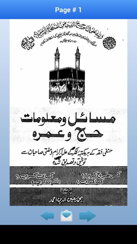 Hajj And Umrah Guide