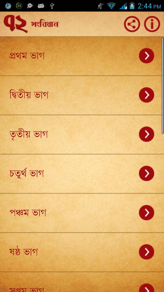 72 Constitution of Bangladesh