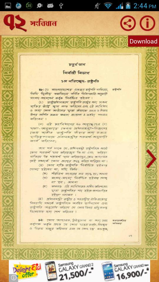 72 Constitution of Bangladesh