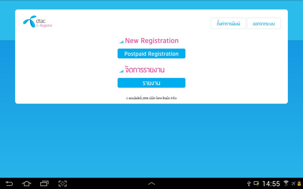 E-Register External