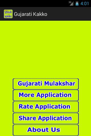 Gujarati Mulakshar