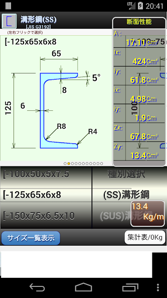 ShapedSteelFlickManual