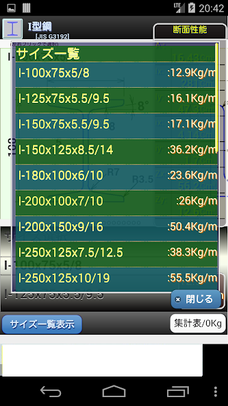 ShapedSteelFlickManual