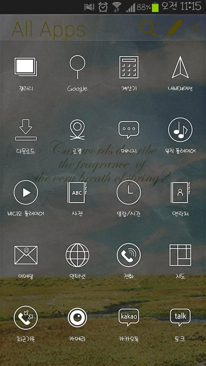 The Scent of Spring Atom theme