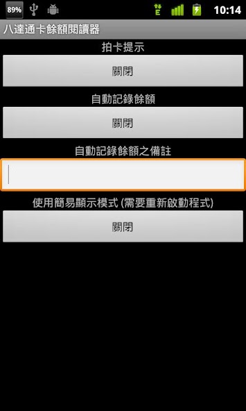 Octopus Balance Reader