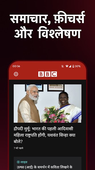 BBC News Hindi