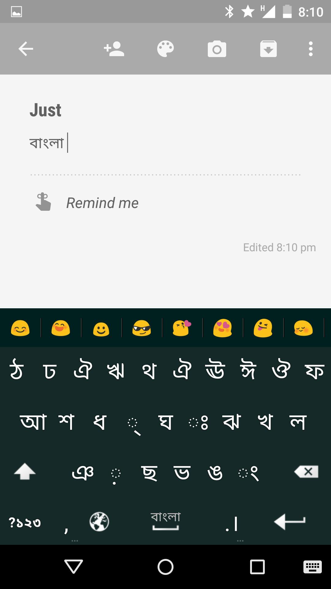 Just Bengali Keyboard
