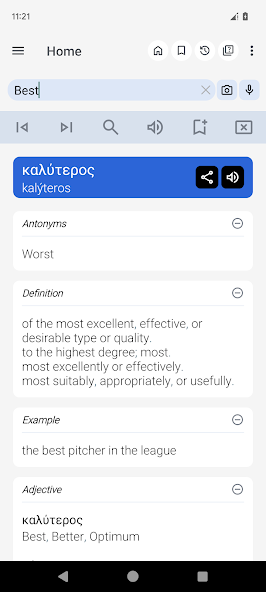 English Greek Dictionary