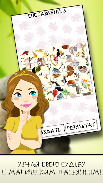 Divination Feng Shui Solitaire