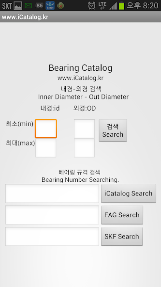 bearing.kr (Bearing Catalog)