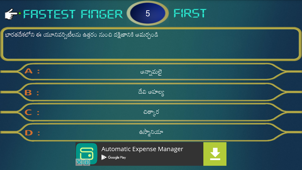 Koteeswarudu Telugu Quiz- 2025