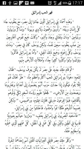 Arabic Bible