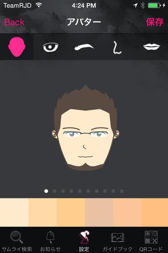 SamuraiX's - Gay Shop SNS -