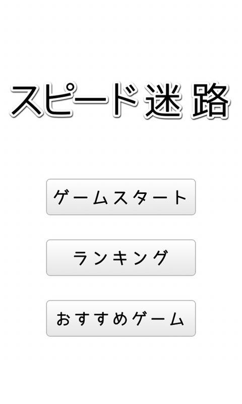 Speed Maze  escape the dungeon