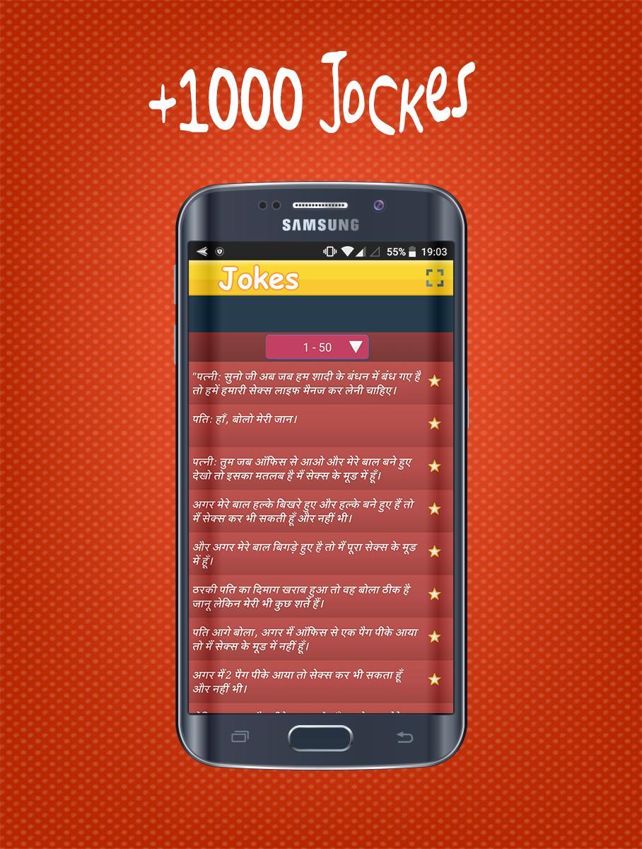 Hindi dirty jokes 2018