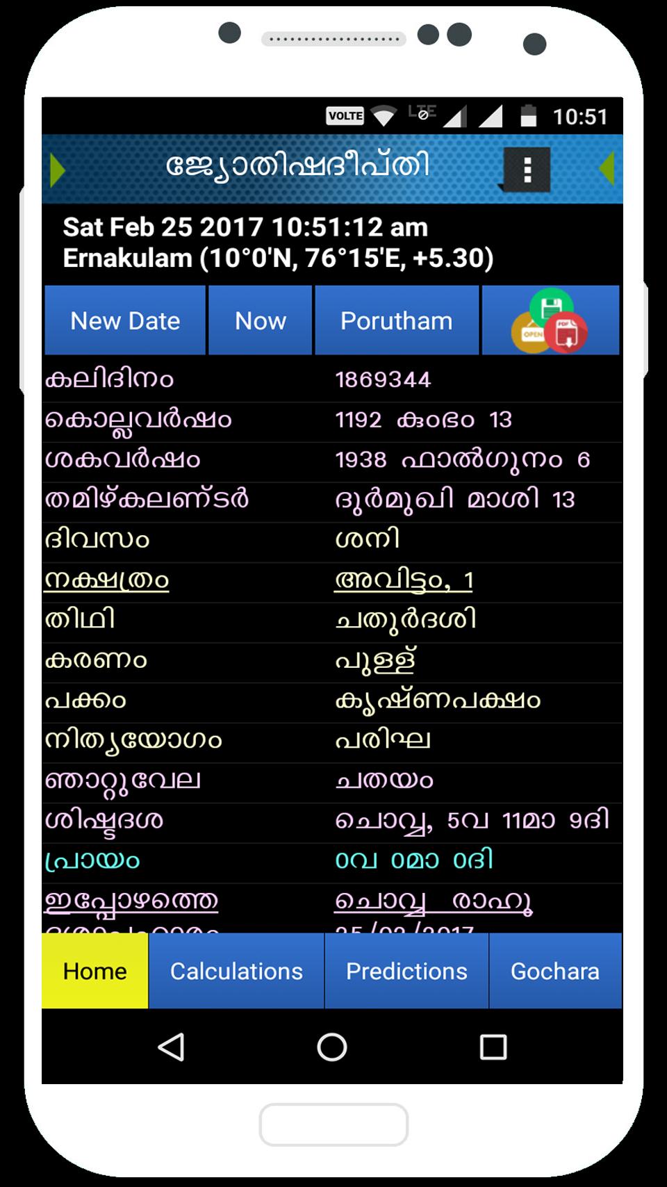 JyothishaDeepthi MalayalamFree