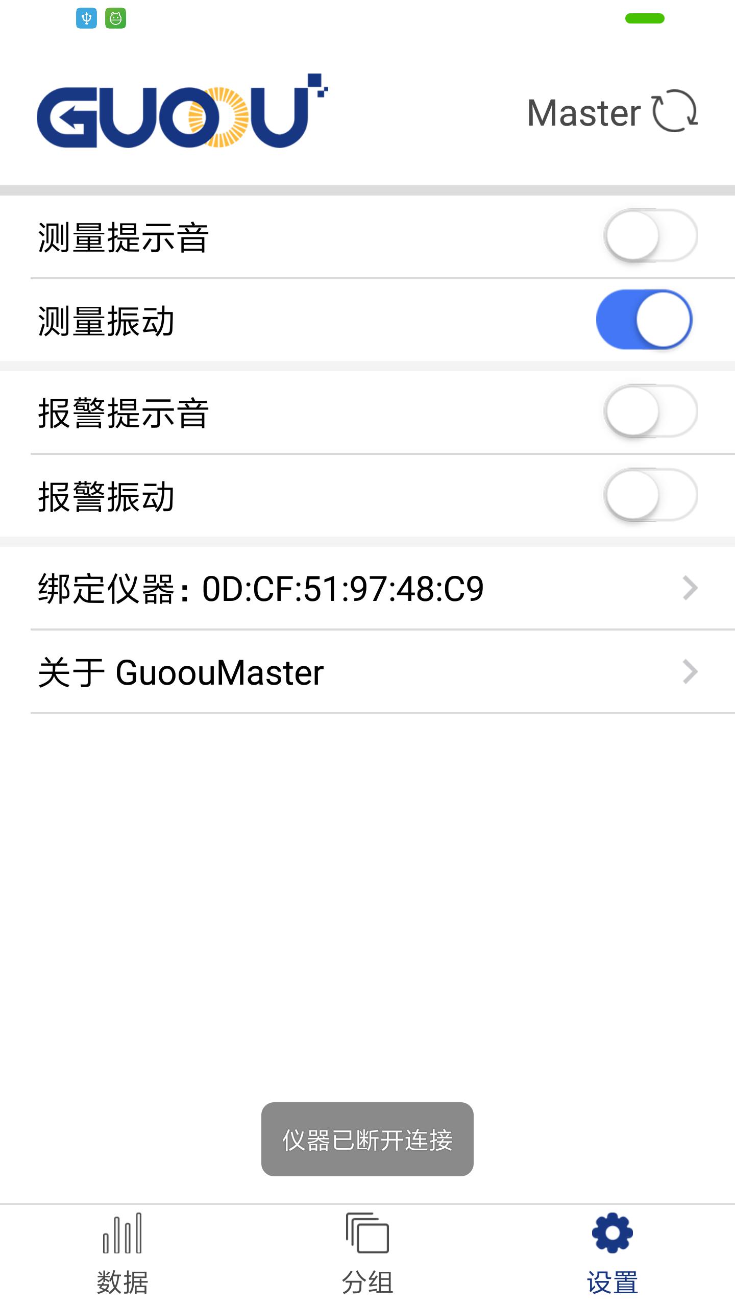 GuoouMaster