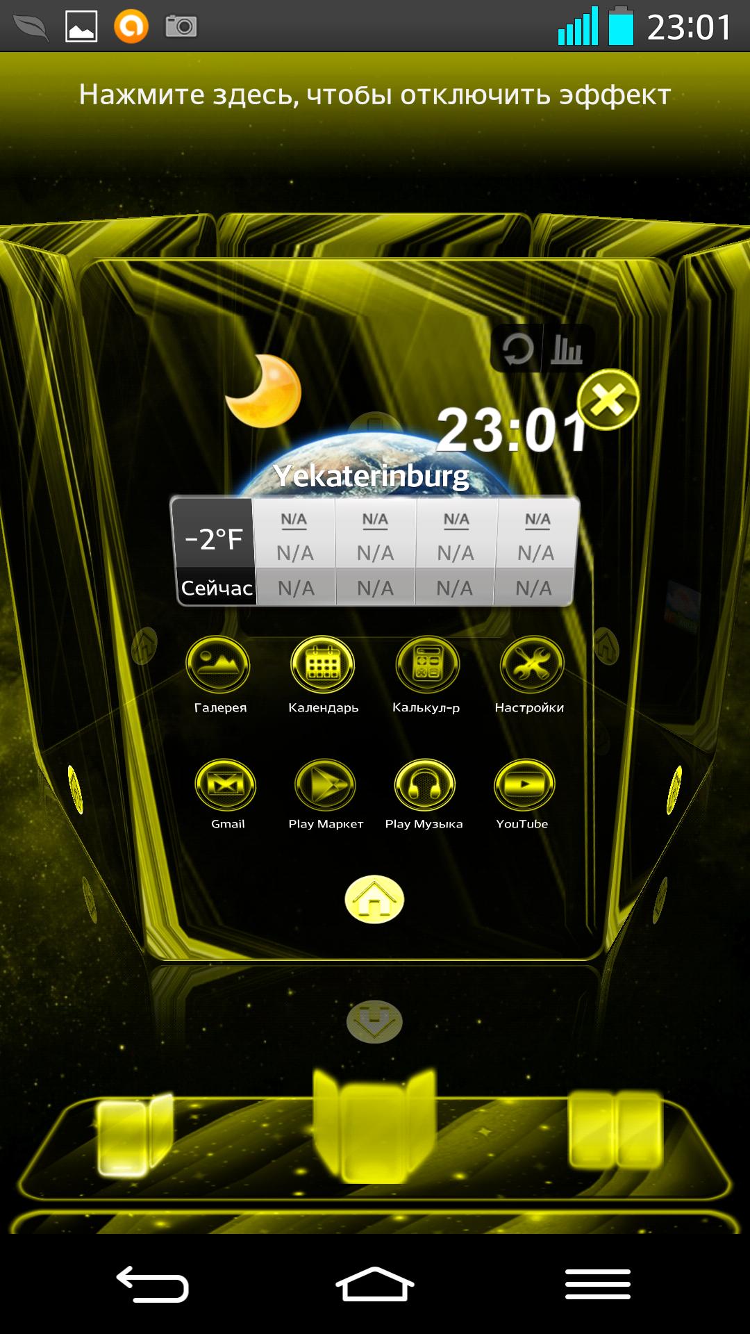 NEXT LAUNCHER THEME SUPERNOVAy