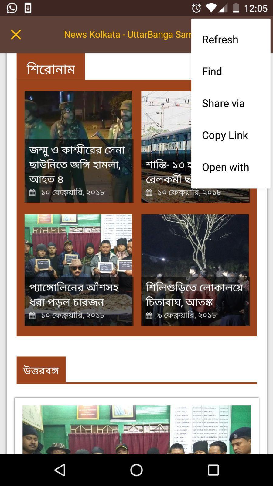 Kolkata News : All Bengal Newspapers