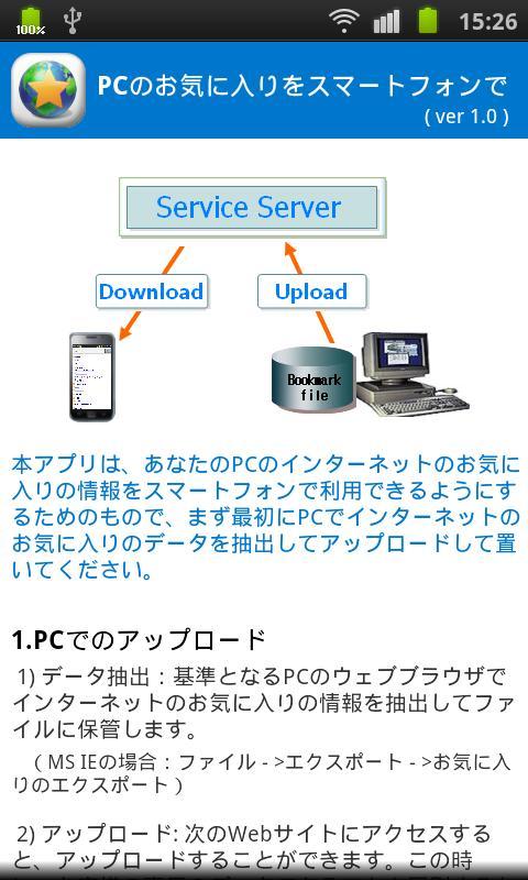 (free)Using Bookmarks of PC