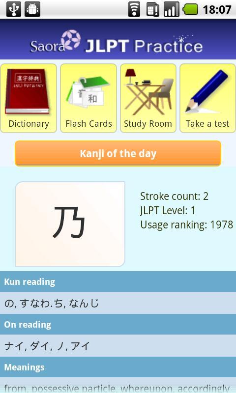 JLPT Practice