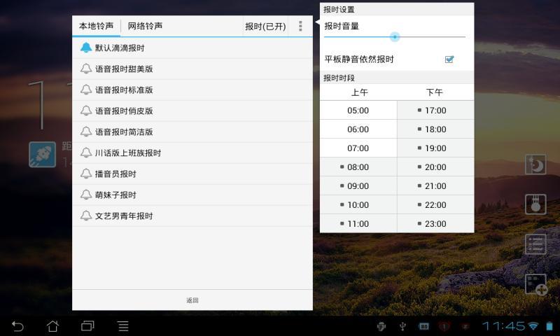 Alarm Clock for Android Pad