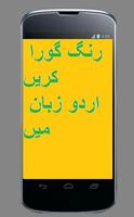 rang gora krny ki tips :urdu
