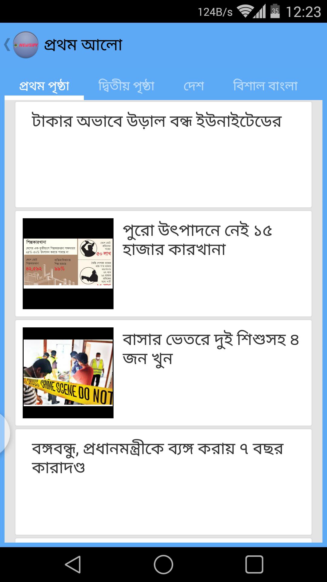 Bangla News - Newsify