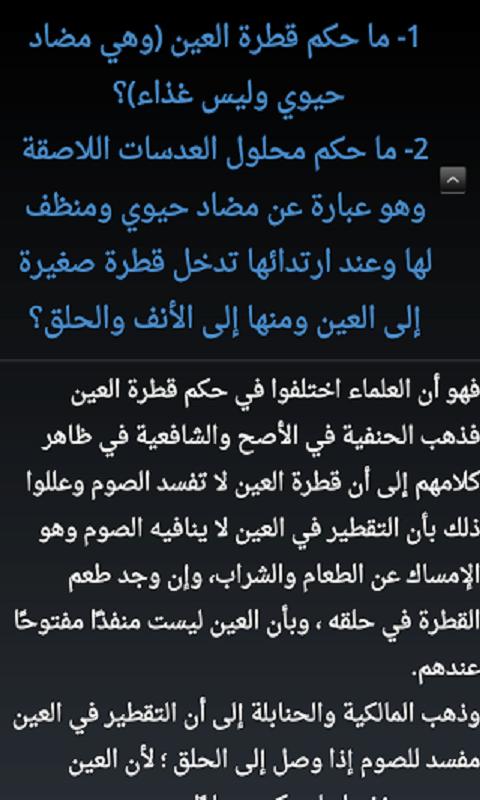 Ramadan Calendar 2015-1436