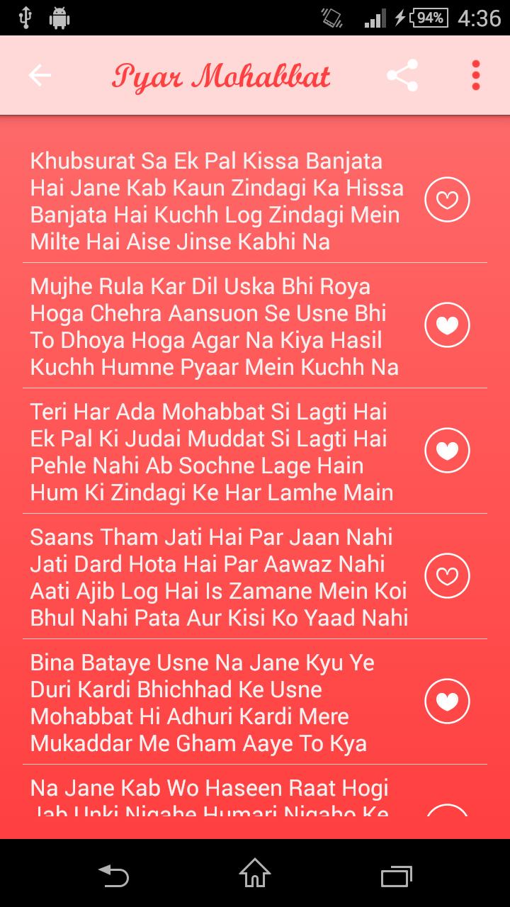 Pyar Mohabbat Shayari