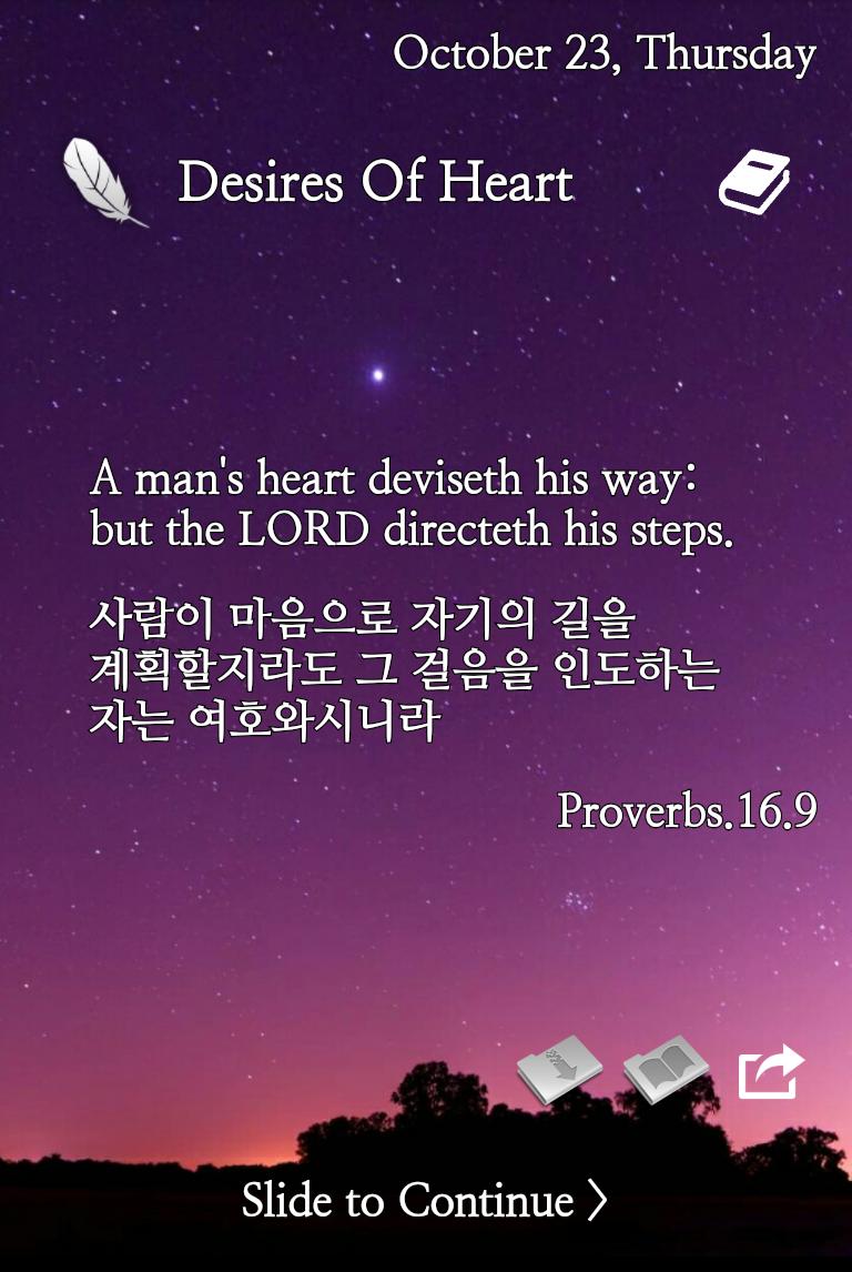 Bible LockScreen