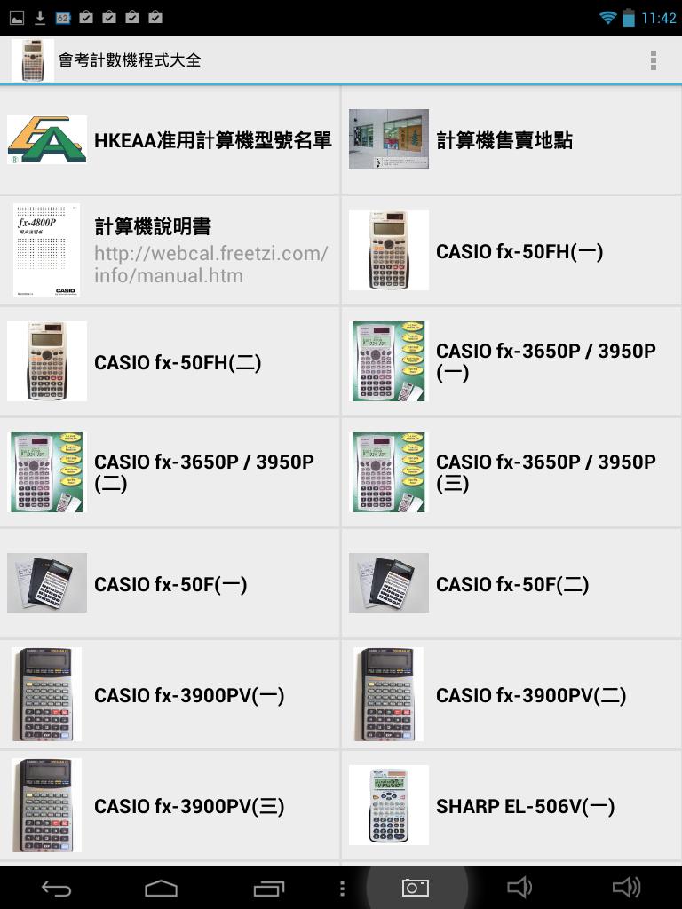 HKDSE Calculator Programs