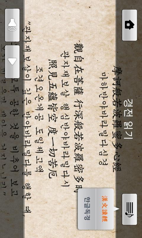 The Heart Sutra Reader