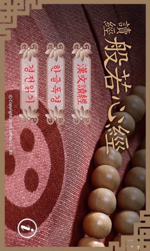 The Heart Sutra Reader