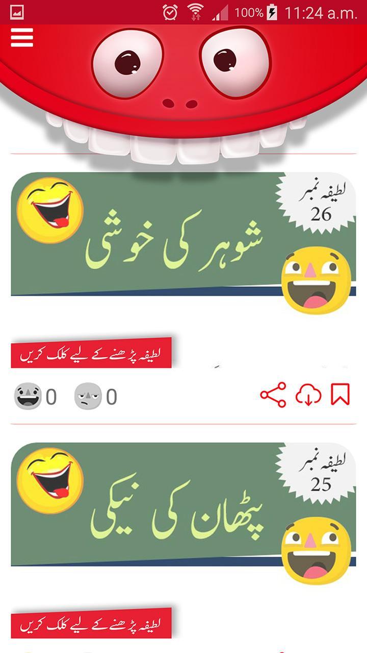 Latifay : Funny Urdu Jokes