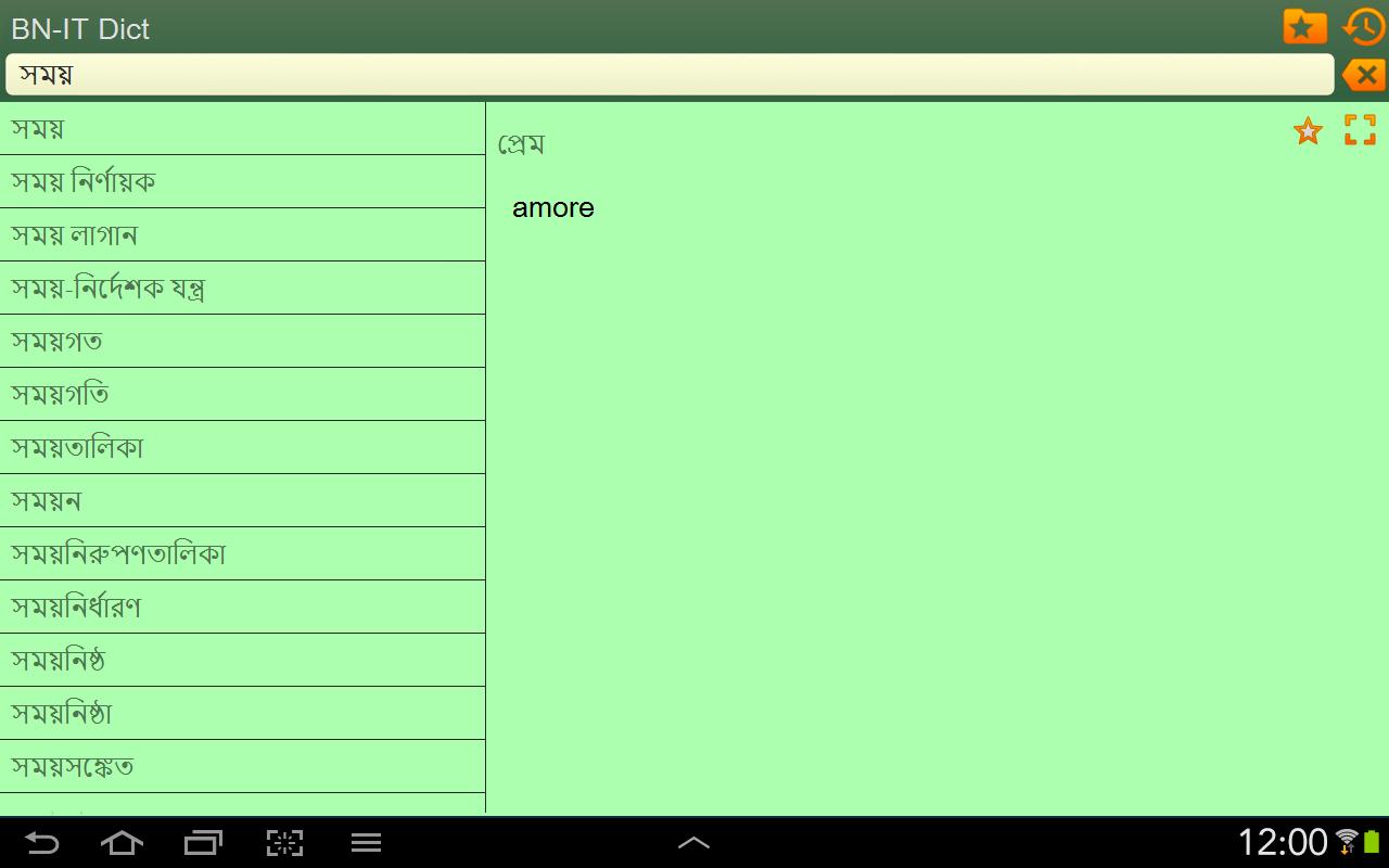 Bengali Italian dictionary