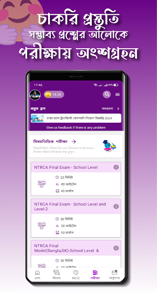 Job Solution BD - Job Guide